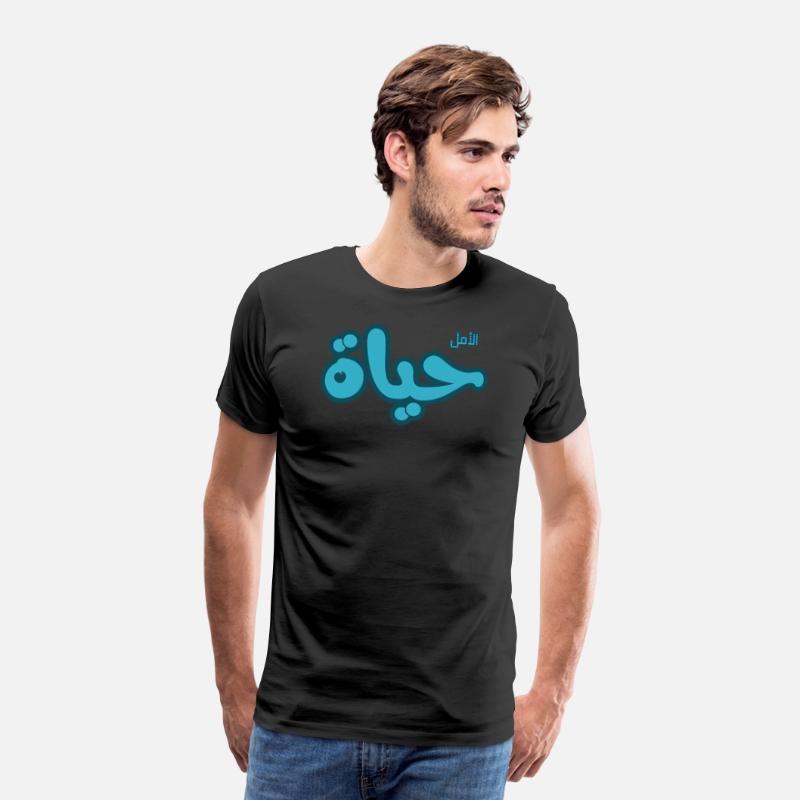 Hope is Life – Arabic Typography