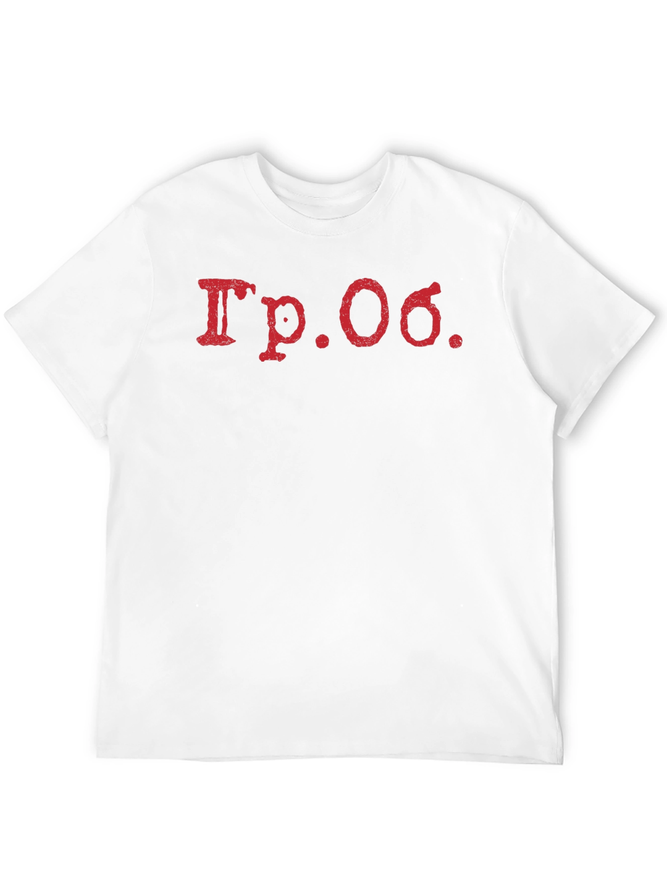Retro Red Text Black T-Shirt
