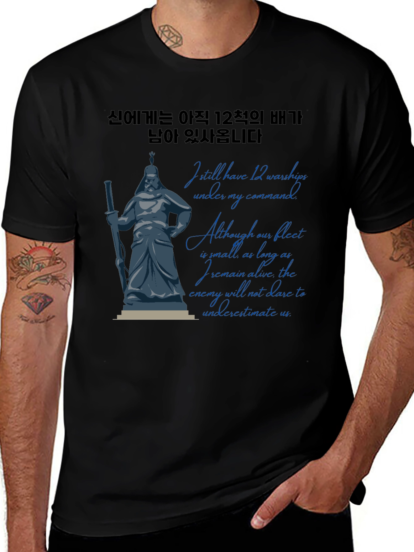 Yi Sun-sin Quote T-Shirt - 12 Warships