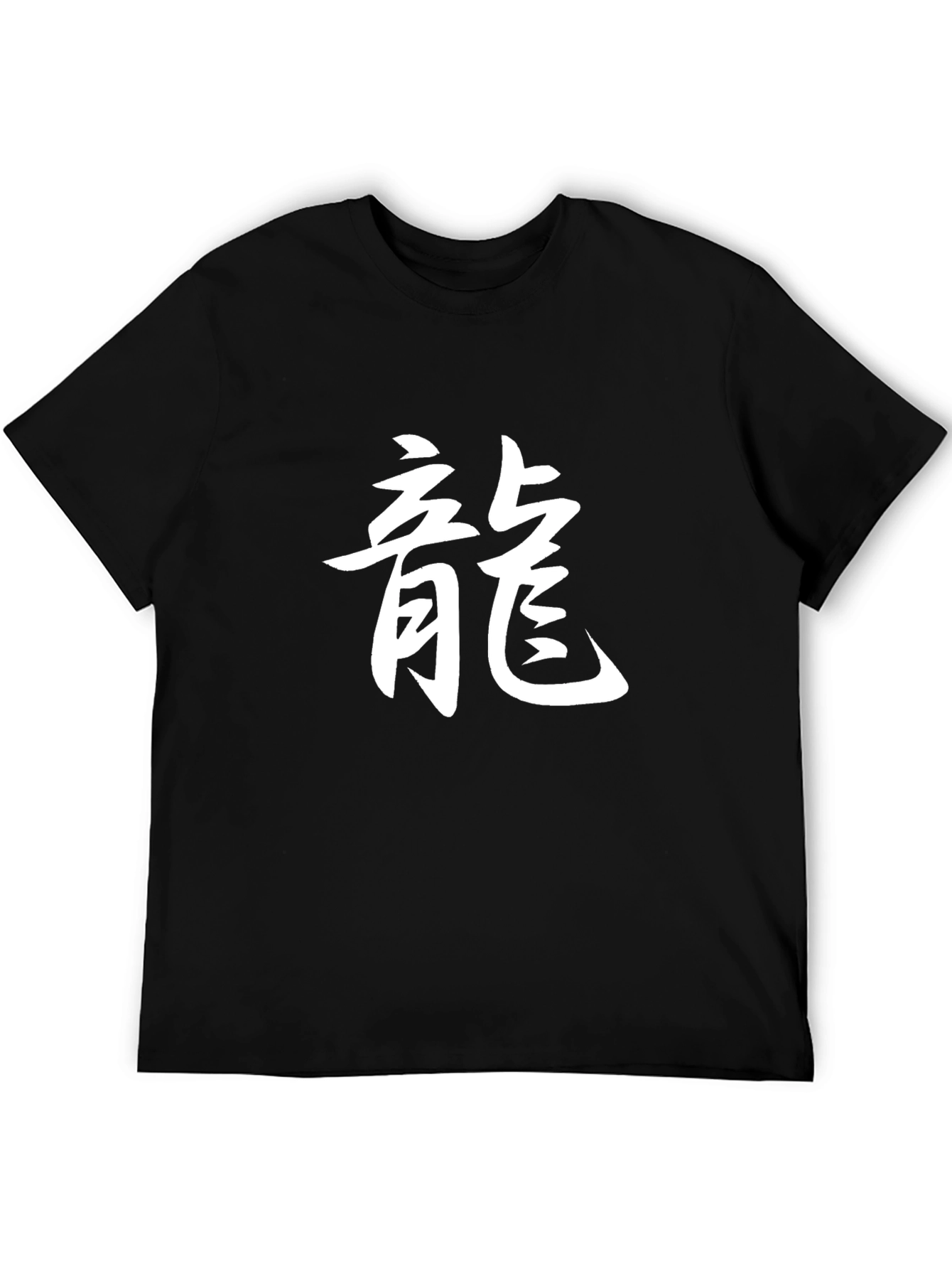 Dragon Symbol Black T-Shirt