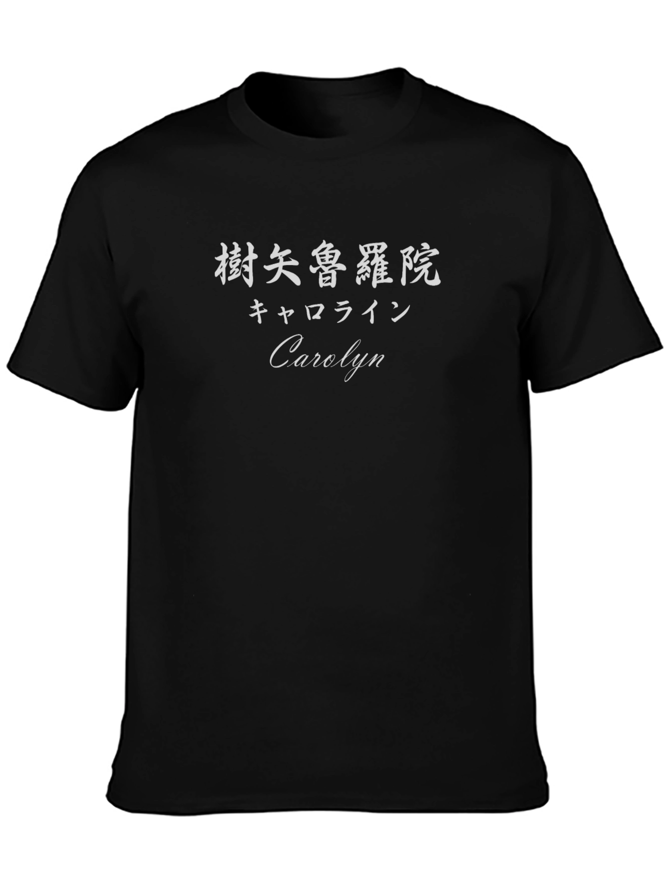 Personalized Japanese Name T-Shirt