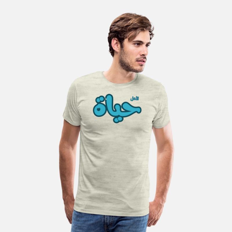Hope is Life – Arabic Typography