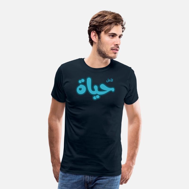 Hope is Life – Arabic Typography