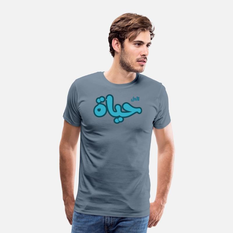 Hope is Life – Arabic Typography