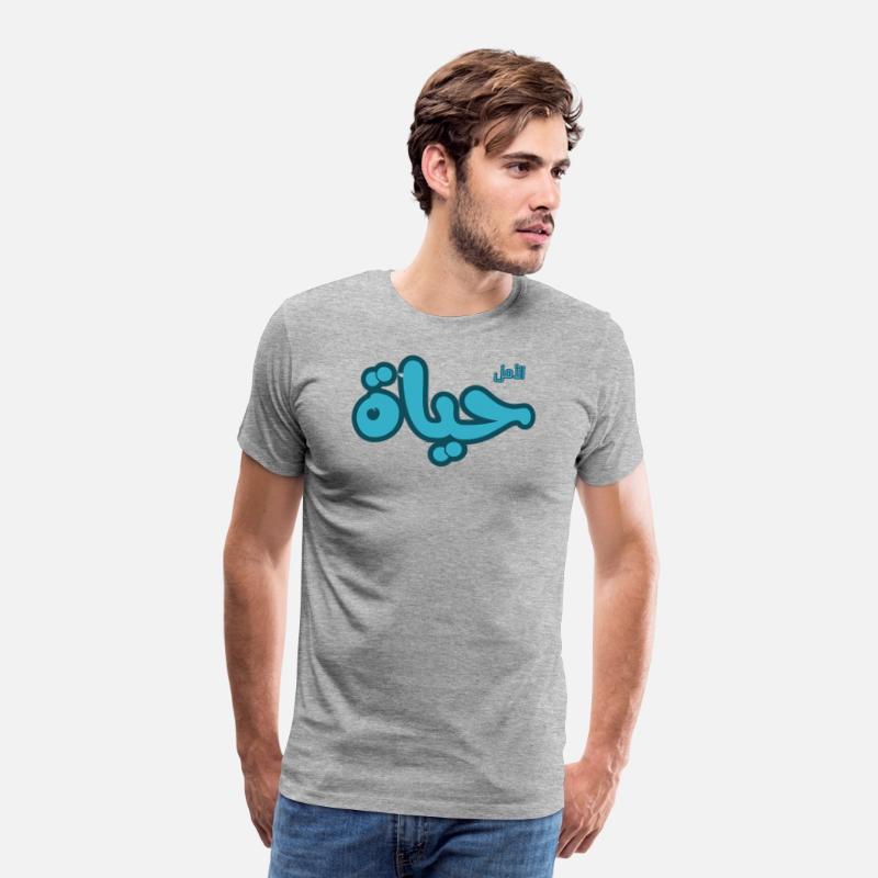 Hope is Life – Arabic Typography