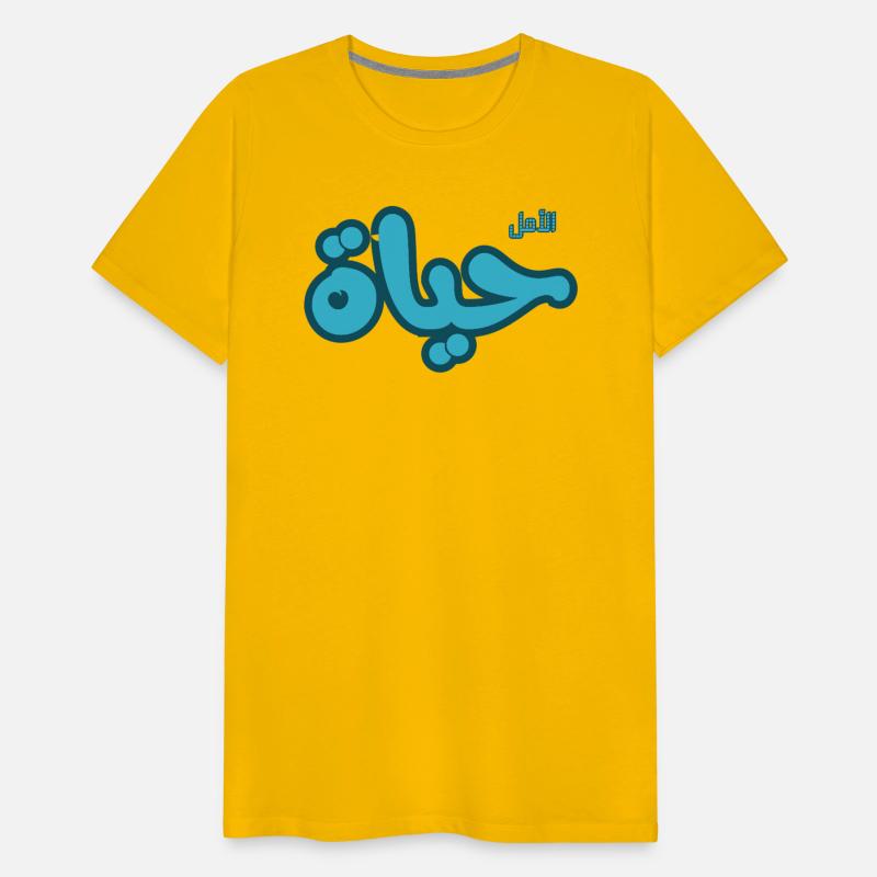 Hope is Life – Arabic Typography