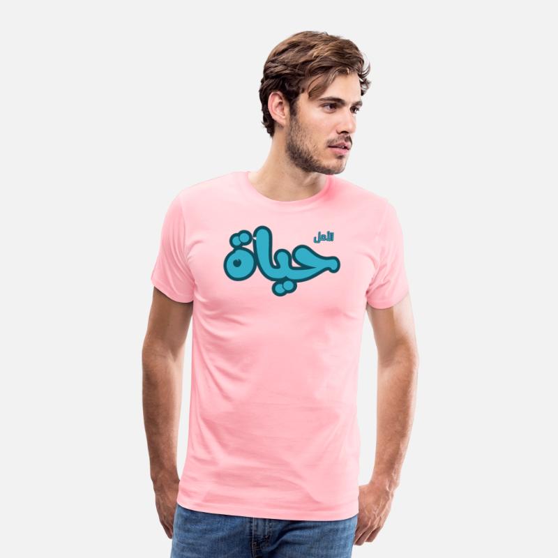 Hope is Life – Arabic Typography