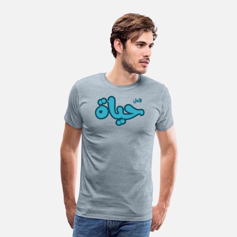 Hope is Life – Arabic Typography