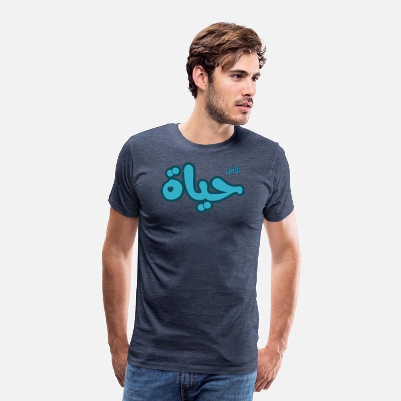 Hope is Life – Arabic Typography
