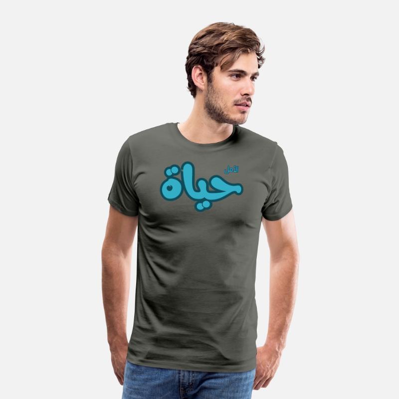 Hope is Life – Arabic Typography