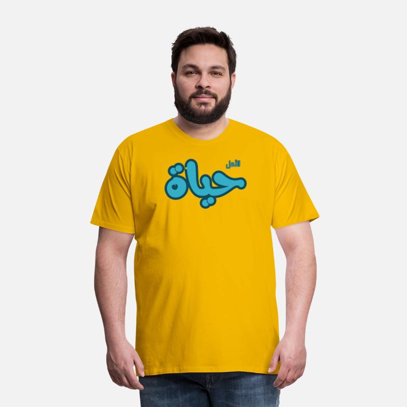 Hope is Life – Arabic Typography