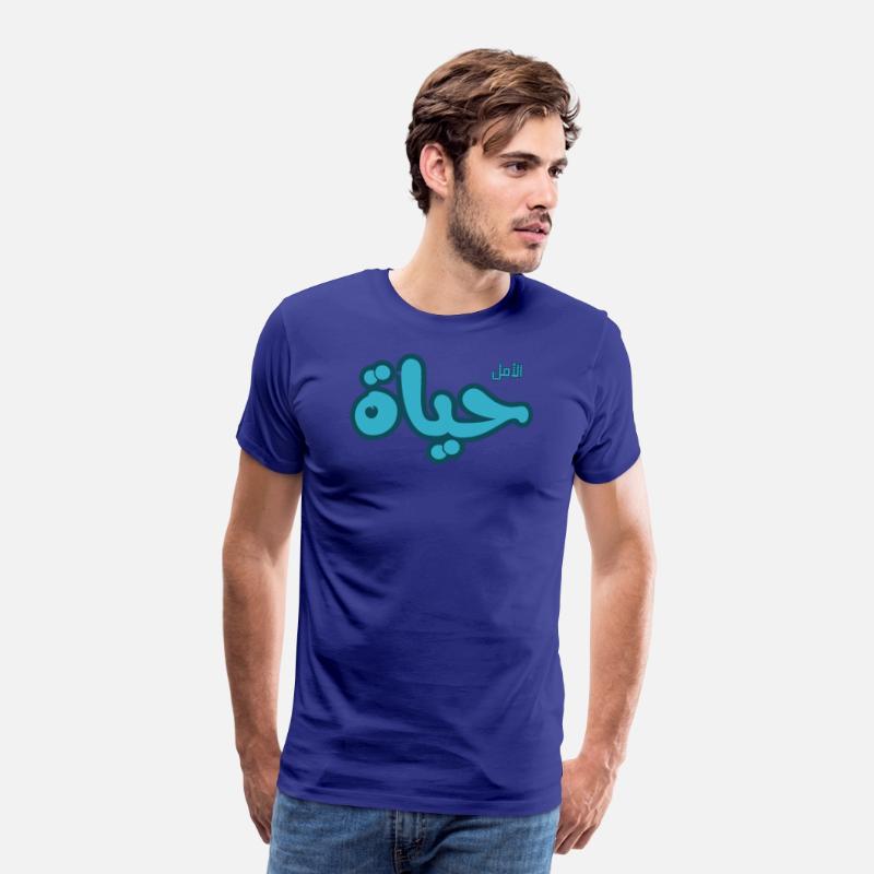 Hope is Life – Arabic Typography