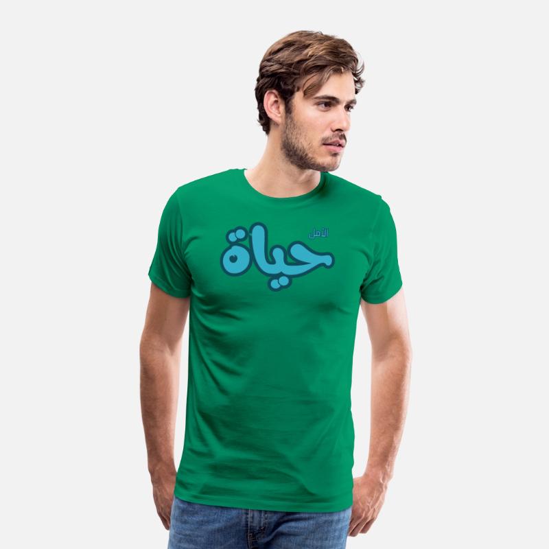 Hope is Life – Arabic Typography