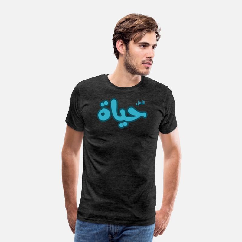 Hope is Life – Arabic Typography