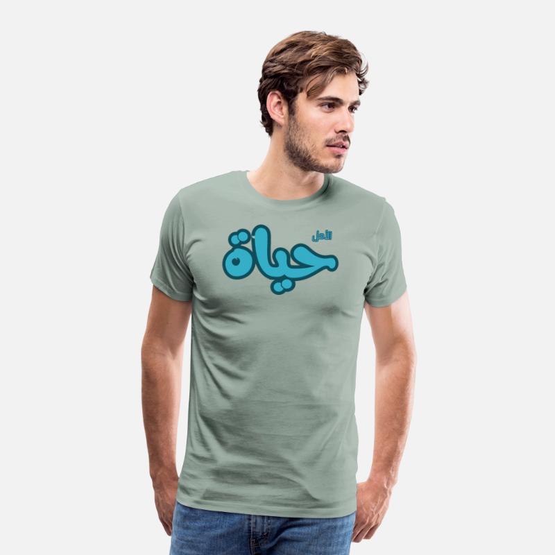 Hope is Life – Arabic Typography
