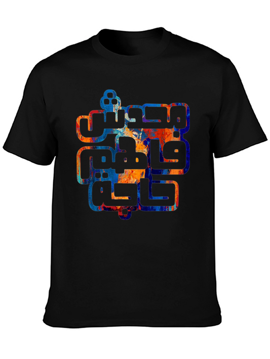 Abstract Arabic Script Graphic Tee