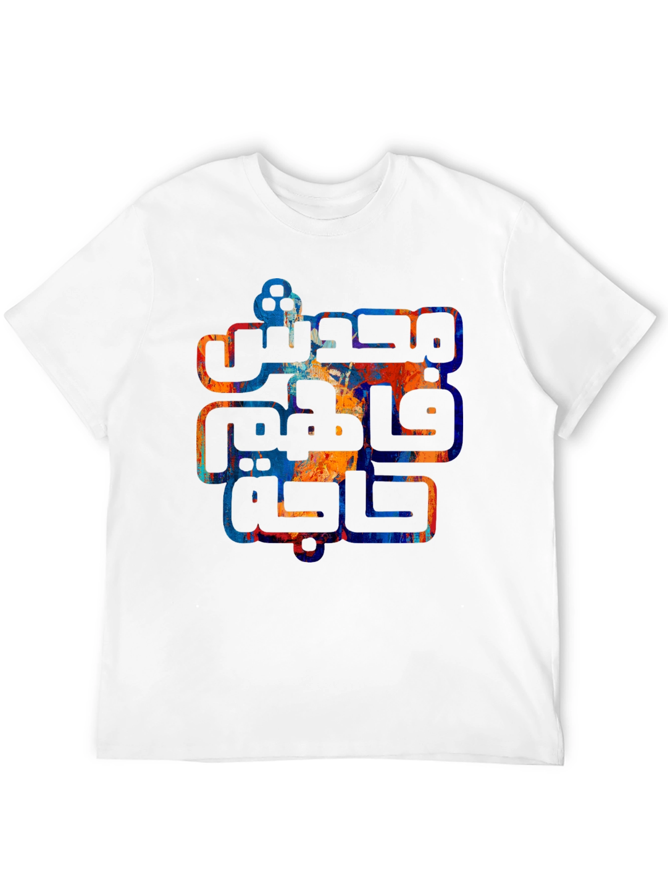 Abstract Arabic Script Graphic Tee