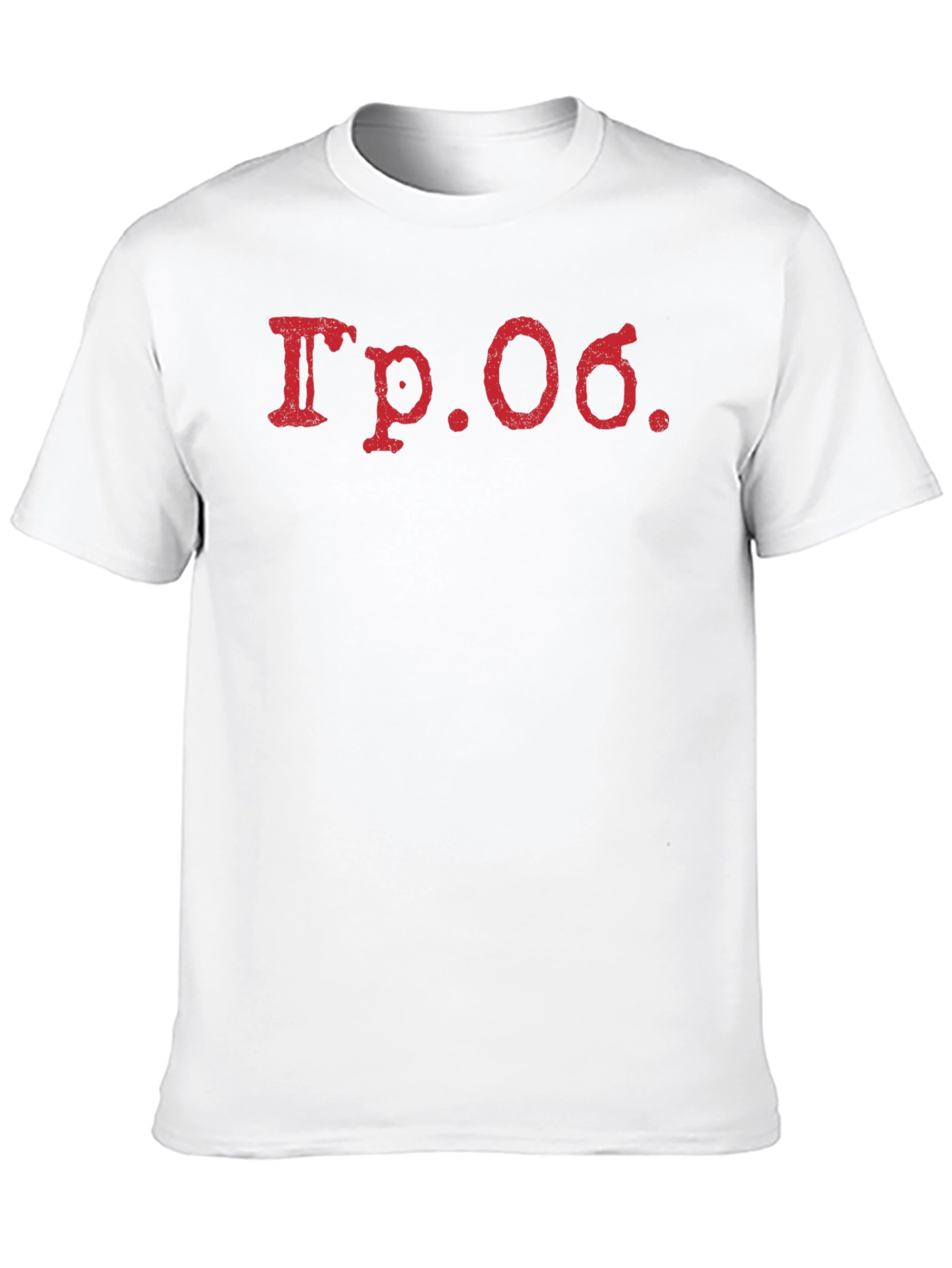 Retro Red Text Black T-Shirt