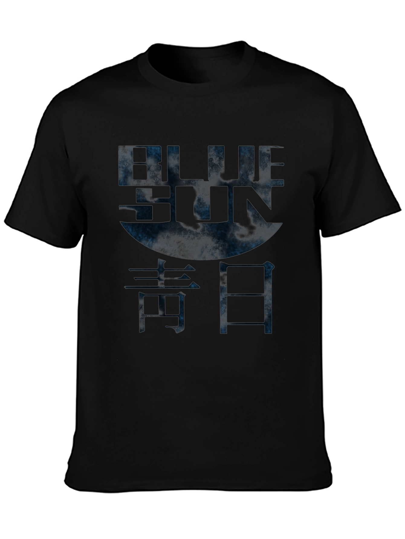 Blue Sun T-Shirt - Serenity Inspired Tee